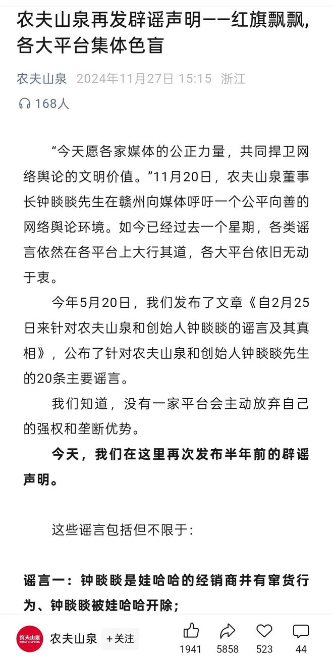 麻将胡了模拟器在线试玩联合利华精简食品农夫山泉再发辟谣声明霸王茶姬欲闯美国市场华为、珀莱雅、FILA、士力架等品牌动态(图10)